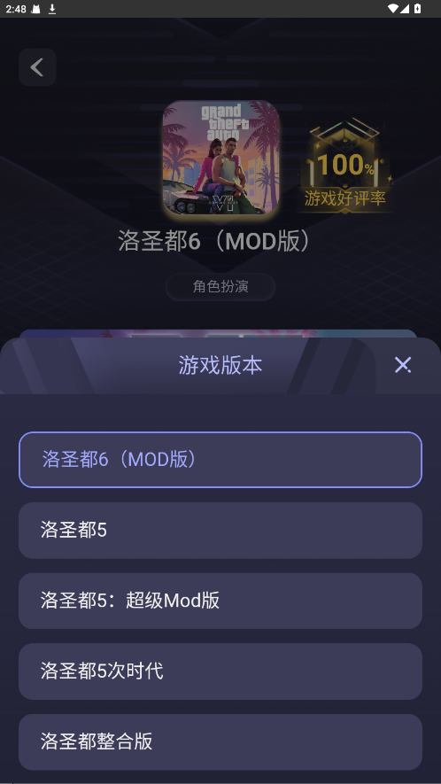 Go云游戏 1.0 安卓版 2