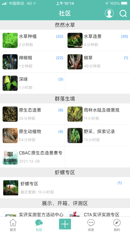 南美水族家园 2.5.2 手机版 2