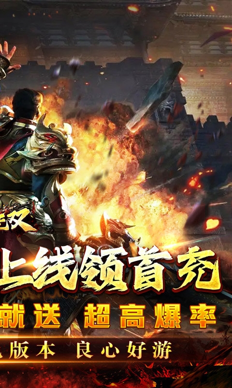 主宰无双福利版 1.0.0 安卓版 1