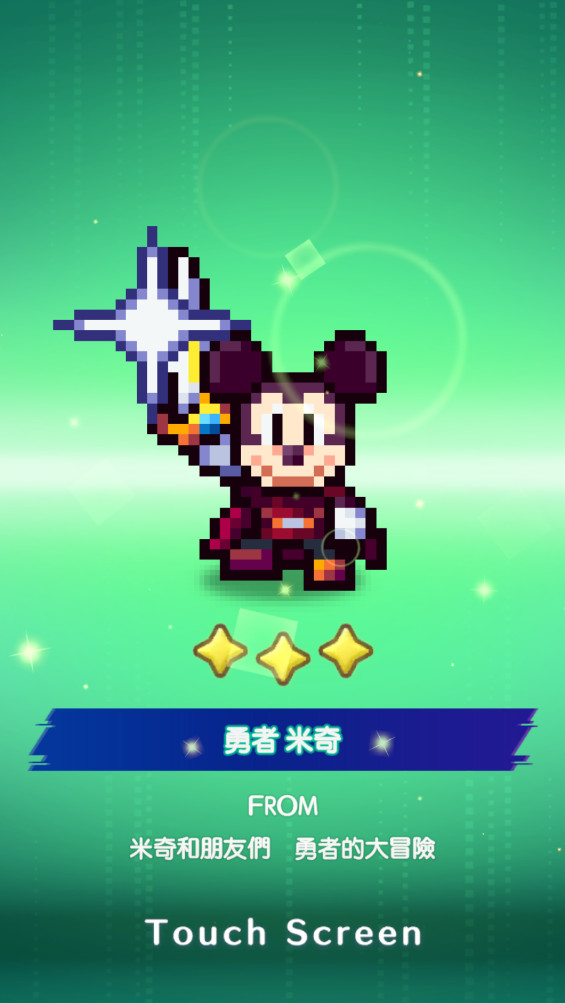 迪士尼像素冒险 1.25.0 安卓版 2