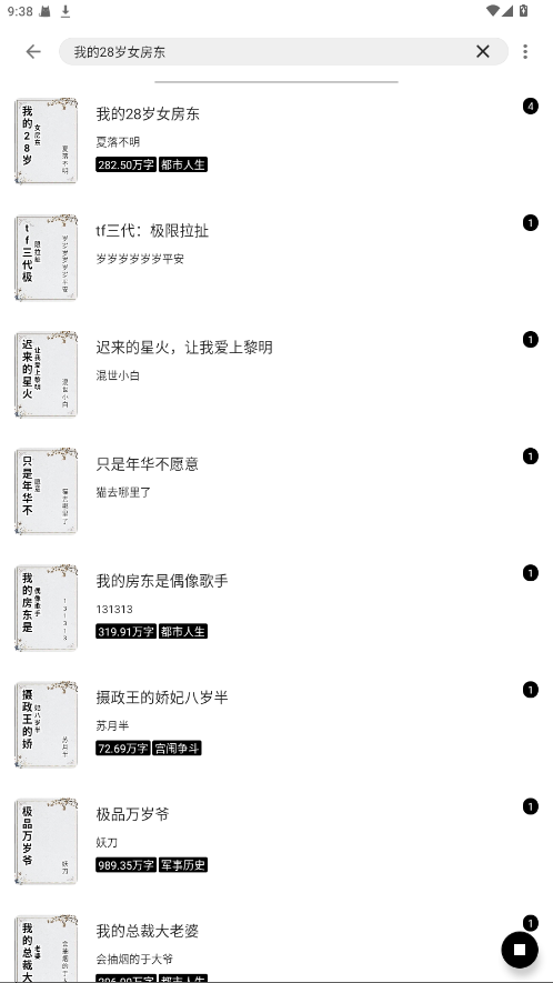 元气小说 1.0.7 安卓版 1