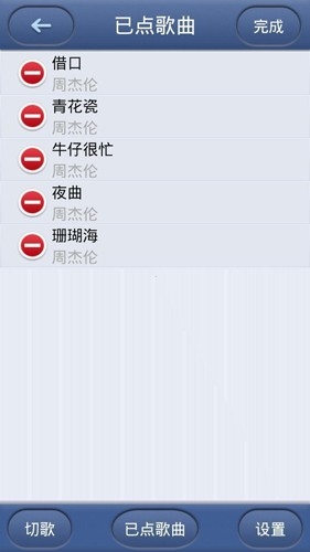 歌吧 3.9.5 官方版 1