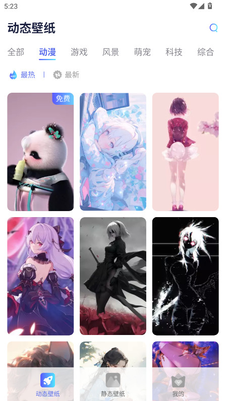 哇叽壁纸 1.0.0 手机版 0