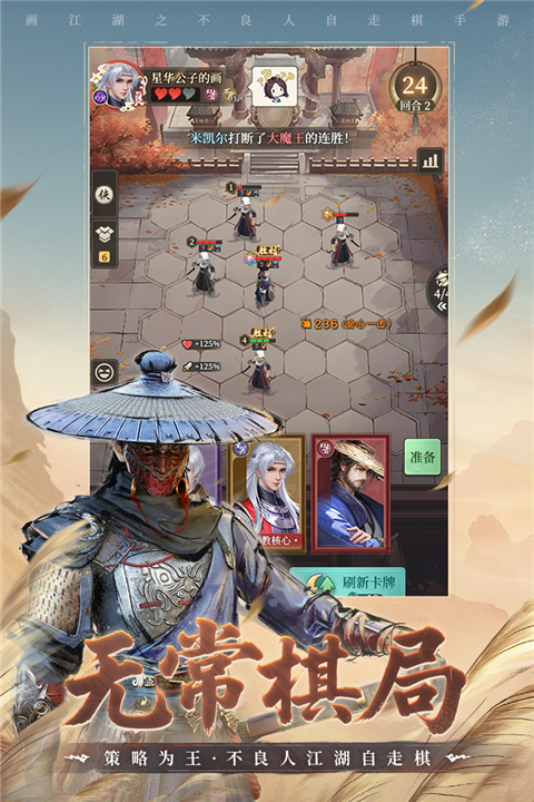 画江湖之杯莫停H5 v1.0.13 安卓版 4