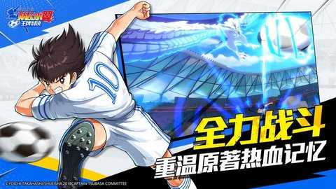 队长小翼王牌对决 1.24.5 最新版 1
