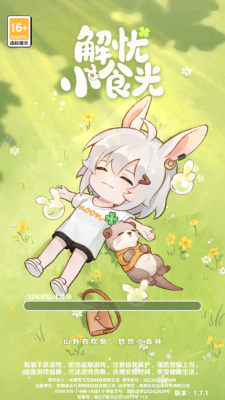 解忧小食光 1.0.0 安卓版 3