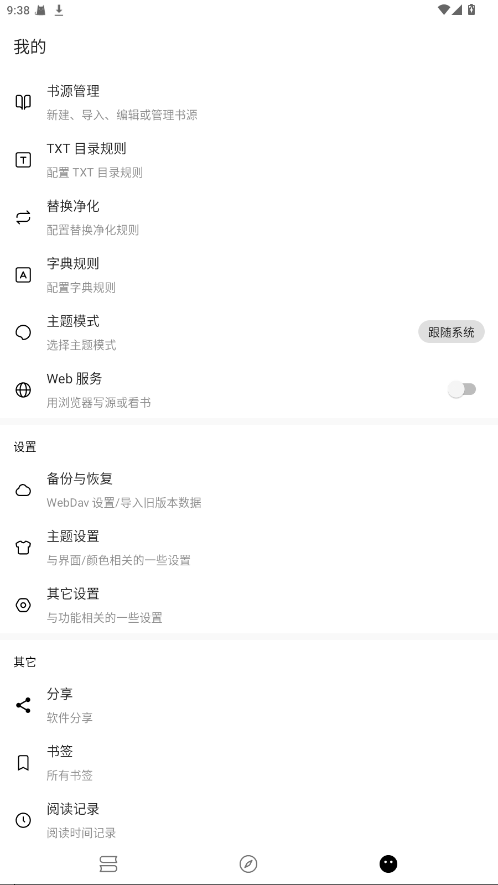元气小说 1.0.7 安卓版 0