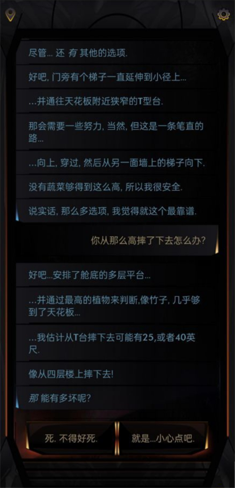 生命线在你身边 v1.1.2 最新版 3