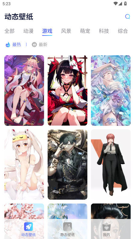 哇叽壁纸 1.0.0 手机版 1