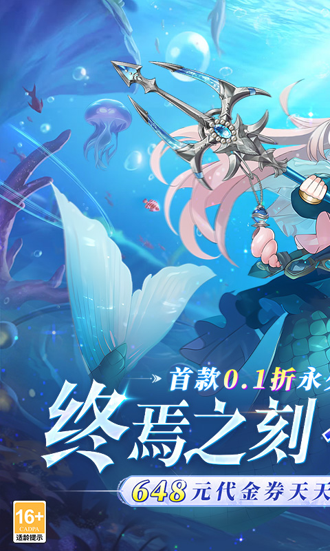 终焉誓约 1.0.11 安卓版 0