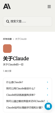 Claude 1.250818.16 手机版 0