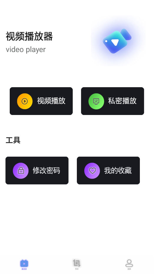 片场播放器 1.0.4 安卓版 1