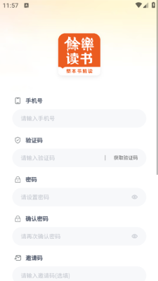 余乐读书 1.0.03 官方版 2