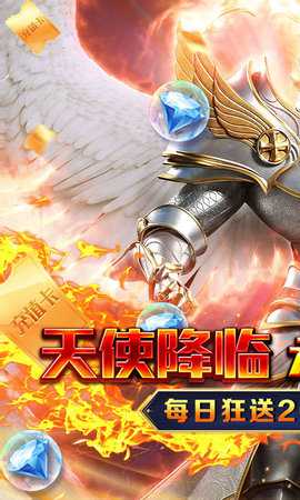 天神大战 0.0.0.1 安卓版 0