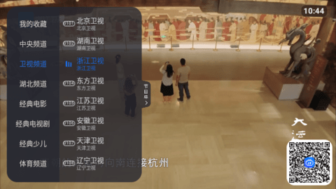 HD高清电视机 v2.96 最新版 1