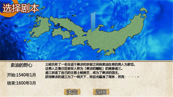 战国之雄3 v1.1.1b.1 安卓版 2