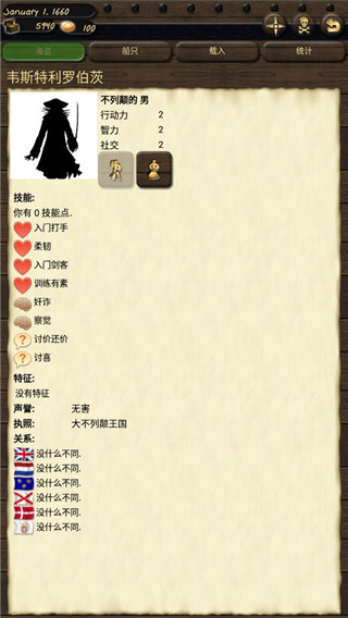 海盗与商人 v2.10.10 官方版 3