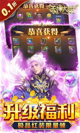 天神大战0.05折 0.0.0.1 最新版 4