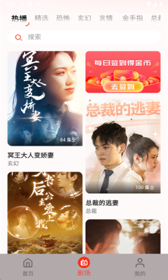 瓜田剧社 1.4 安卓版 1