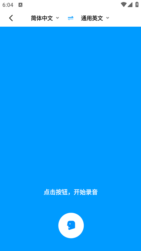 你好翻译君  官方版 2