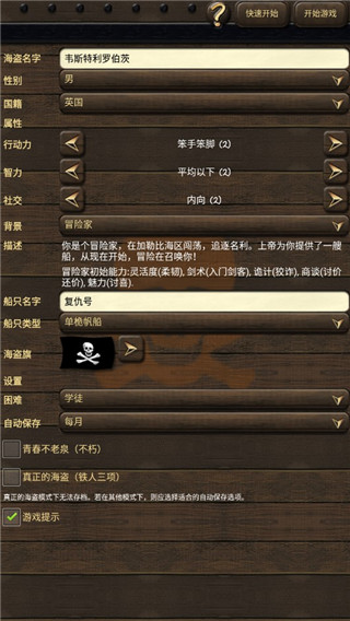 海盗与商人 v2.10.10 官方版 2