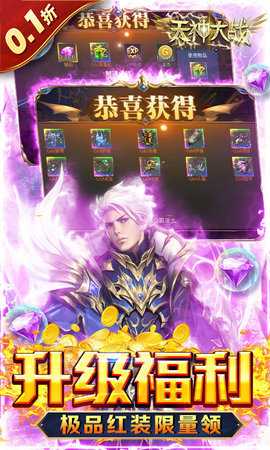 天神大战0.1折 0.0.0.1 官方版 4