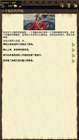 海盗与商人 v2.10.10 官方版 4