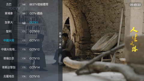 HD高清电视机 v2.96 最新版 3
