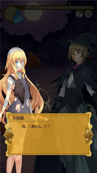 燃烧我的灰姑娘 v1.4.3 手机版 2