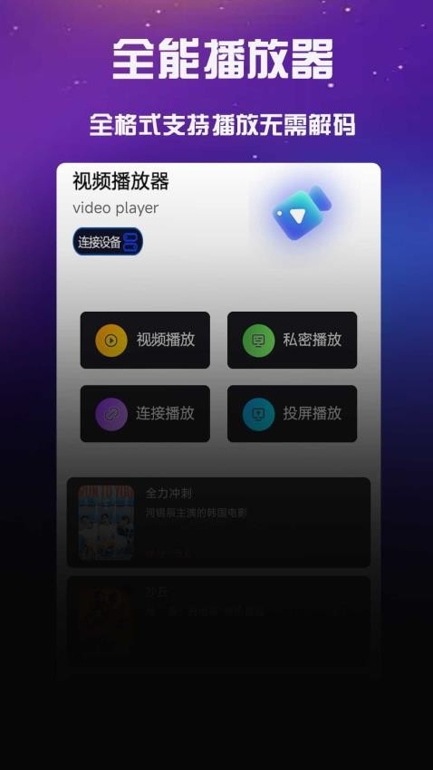 片场播放器 1.0.4 安卓版 2