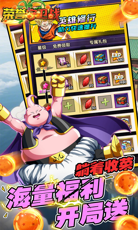 荣誉守卫战 0.6.2 最新版 4
