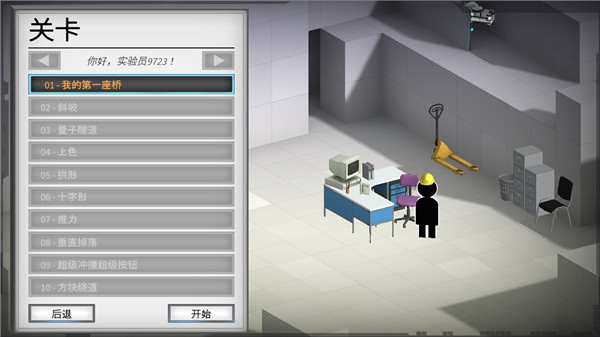 桥梁建筑师传送门 v5.2 最新版 3