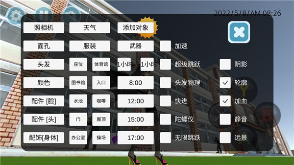高校模拟器2019 v5.0 旧版本 1
