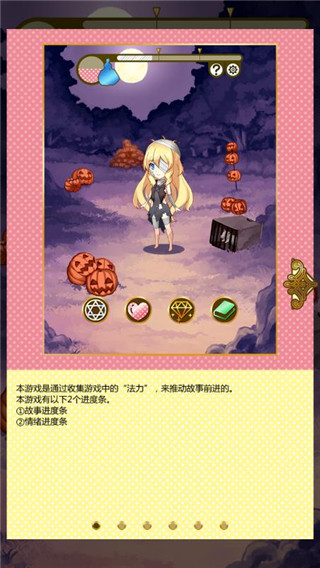 燃烧我的灰姑娘 v1.4.3 手机版 3