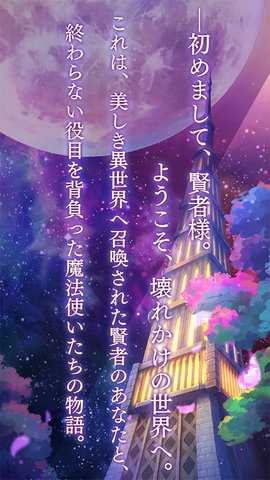 魔法使的约定 v2.6.3 官方版 2
