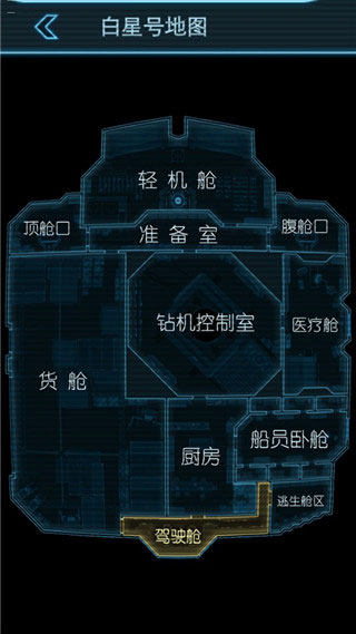 生命线静夜 v1.4 安卓版 4