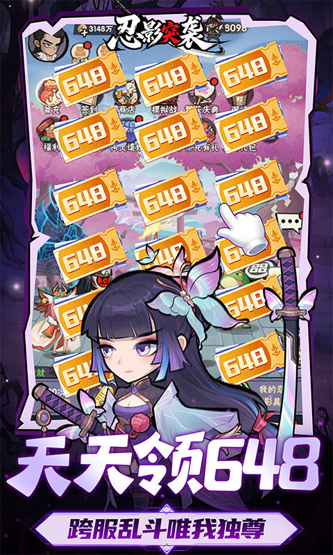 忍影突袭 1.0 最新版 2