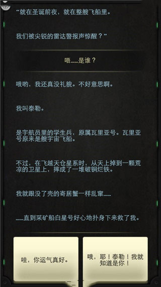 生命线静夜 v1.4 安卓版 2