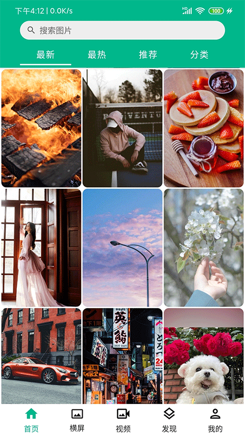 心悦壁纸 5.4.7 免费版 2