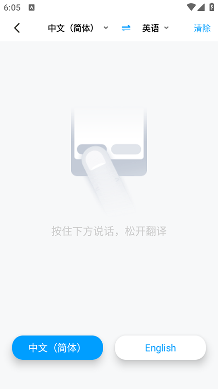 你好翻译君  官方版 1