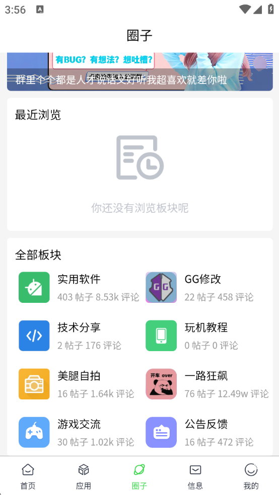 六速空间 1.0.8 安卓版 2
