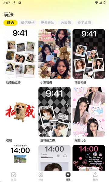 一键主题 1.0.00.021 安卓版 2