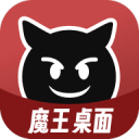 魔王桌面 1.0.8 安卓版