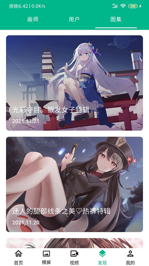 心悦壁纸 5.4.7 免费版 3