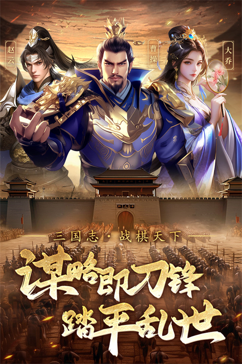 三国志战棋天下 v1.5.7 最新版 4