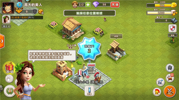 帝国时代罗马帝国手机版 v5.661 最新版 2