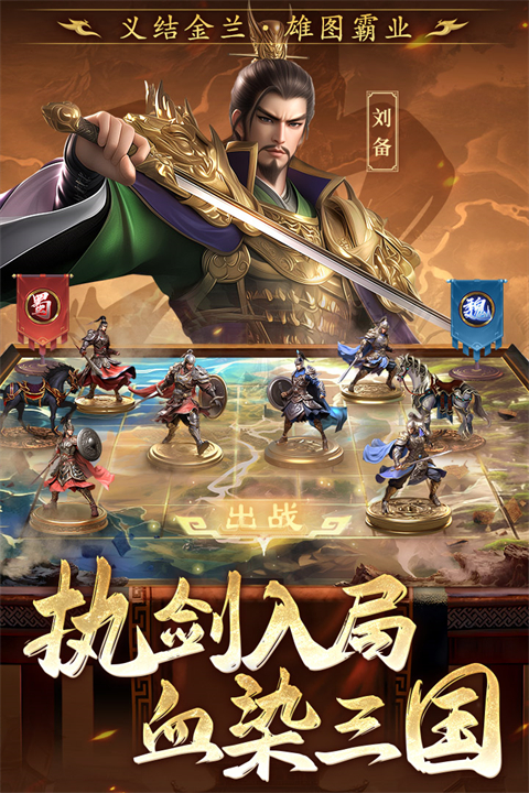 三国志战棋天下 v1.5.7 最新版 3