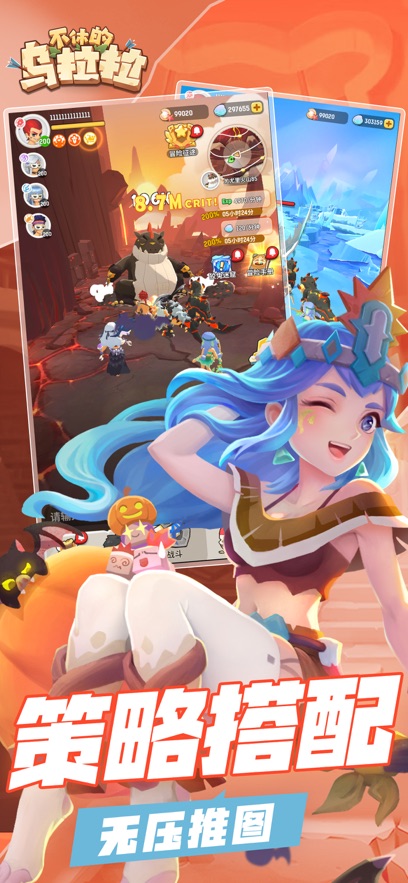 不休的乌拉拉台服 v1.225 最新版 1