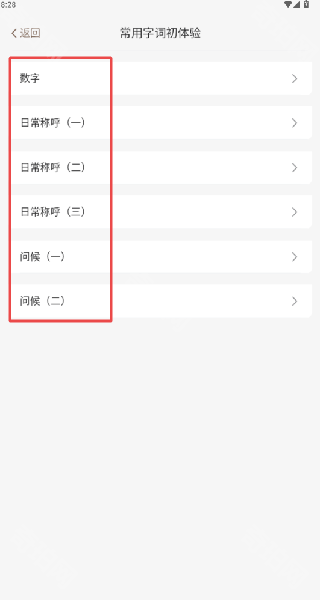 粤语派app怎么用