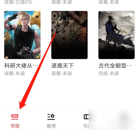 番薯小说正版